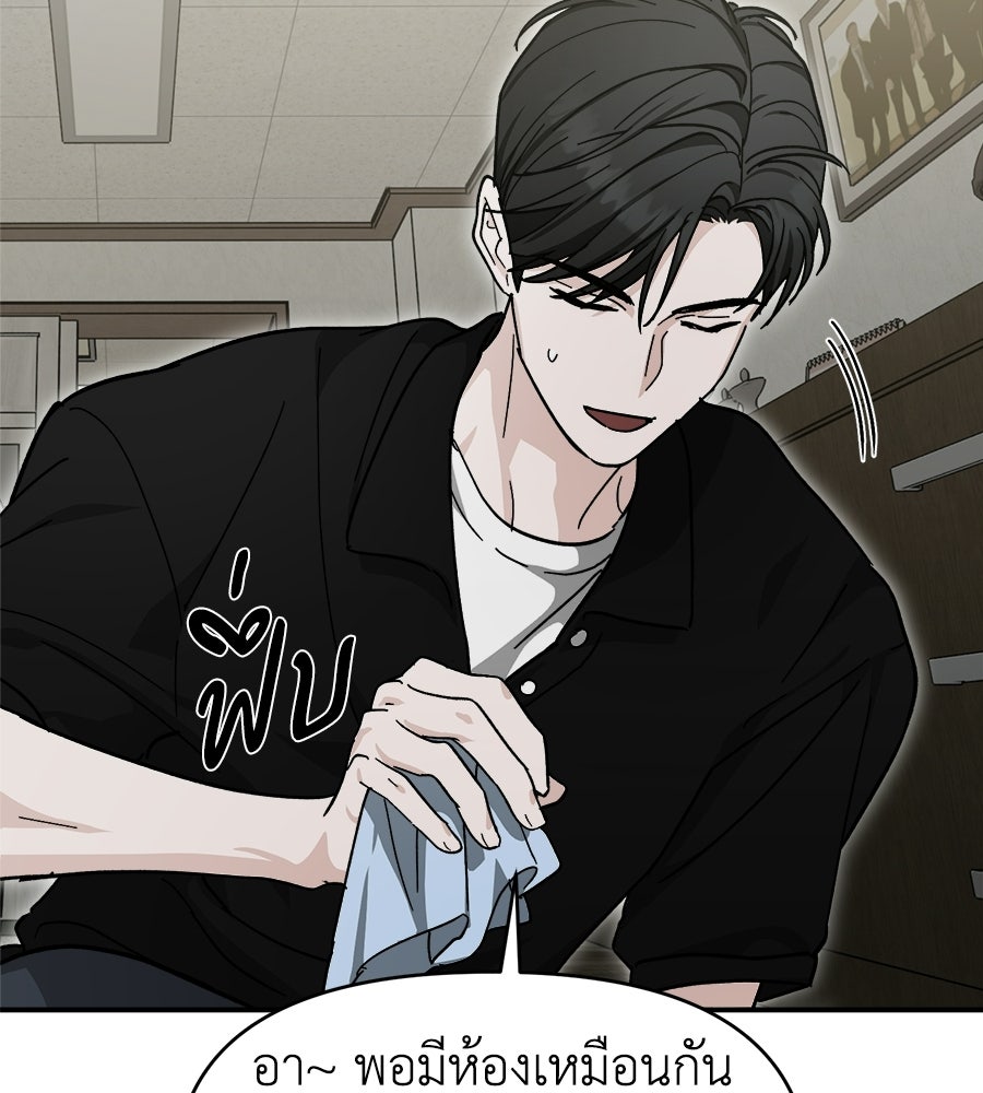 สะดุดรักกุ๊กกุ๊กกู๋ - หน้า 147