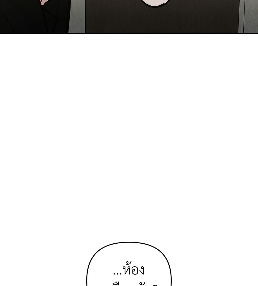 สะดุดรักกุ๊กกุ๊กกู๋ - หน้า 149