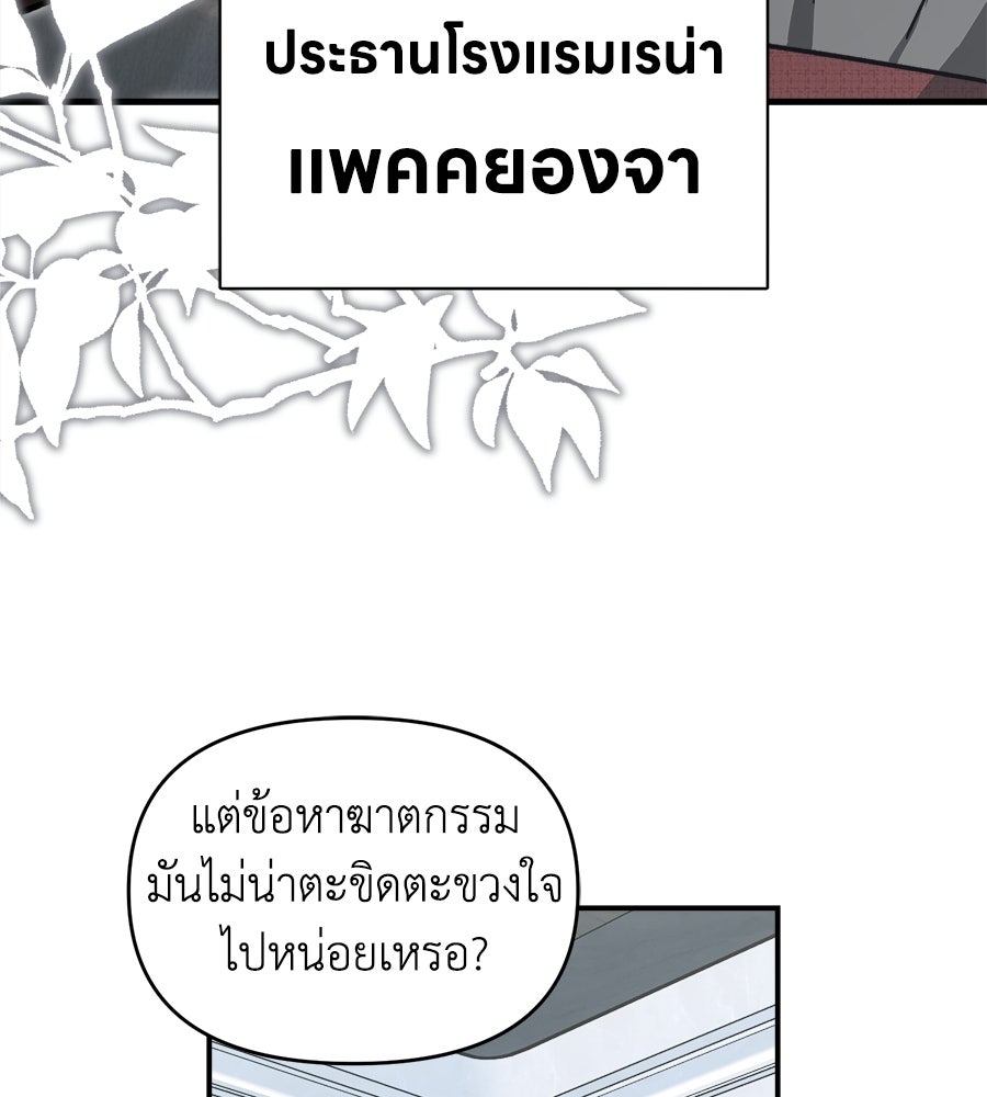 สะดุดรักกุ๊กกุ๊กกู๋ - หน้า 15