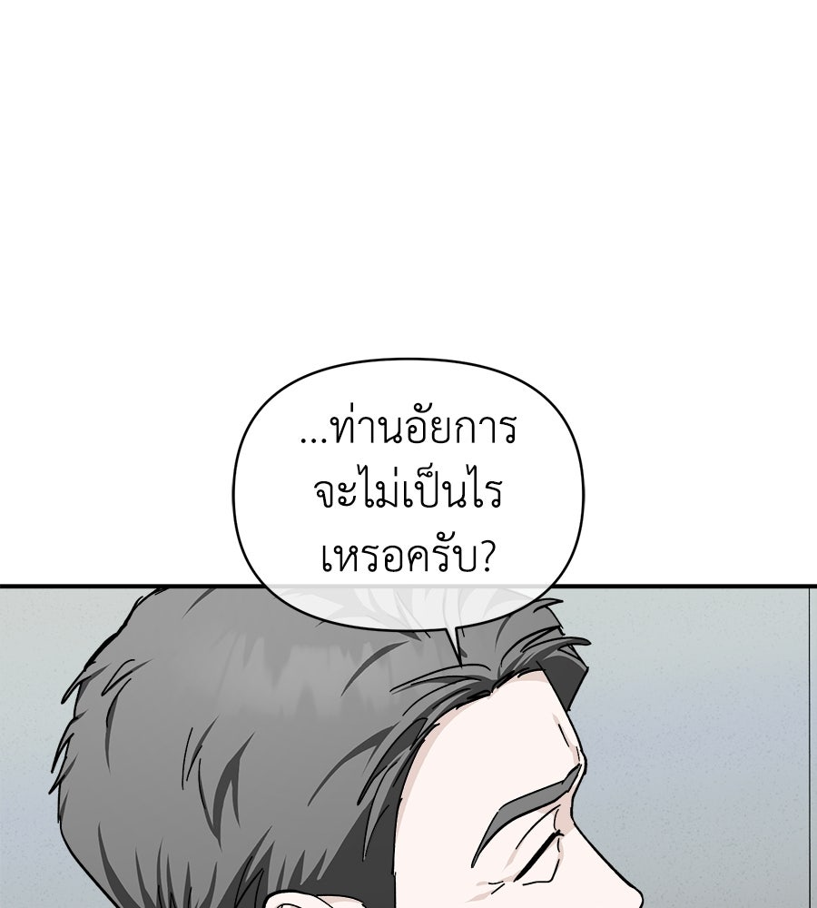 สะดุดรักกุ๊กกุ๊กกู๋ - หน้า 156