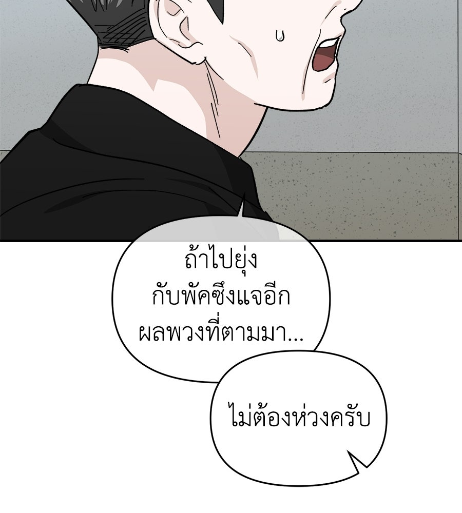 สะดุดรักกุ๊กกุ๊กกู๋ - หน้า 157