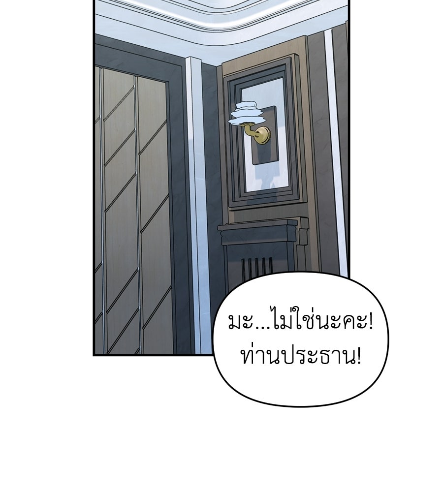 สะดุดรักกุ๊กกุ๊กกู๋ - หน้า 16