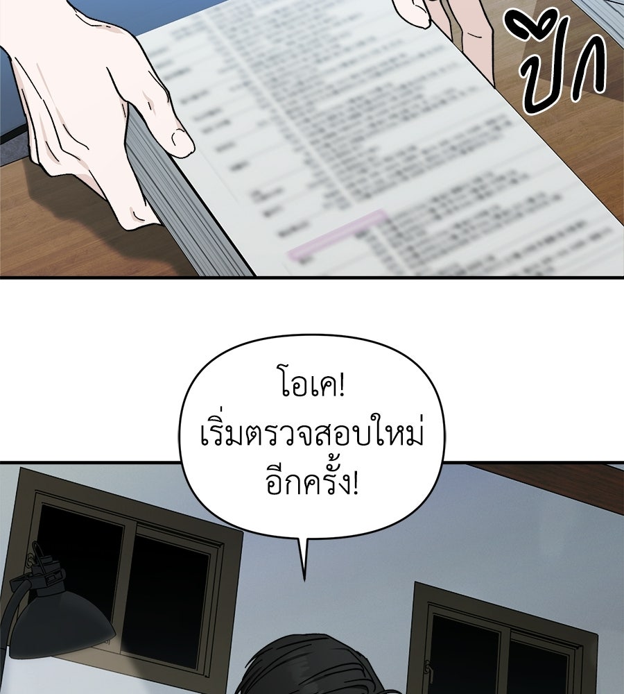 สะดุดรักกุ๊กกุ๊กกู๋ - หน้า 161
