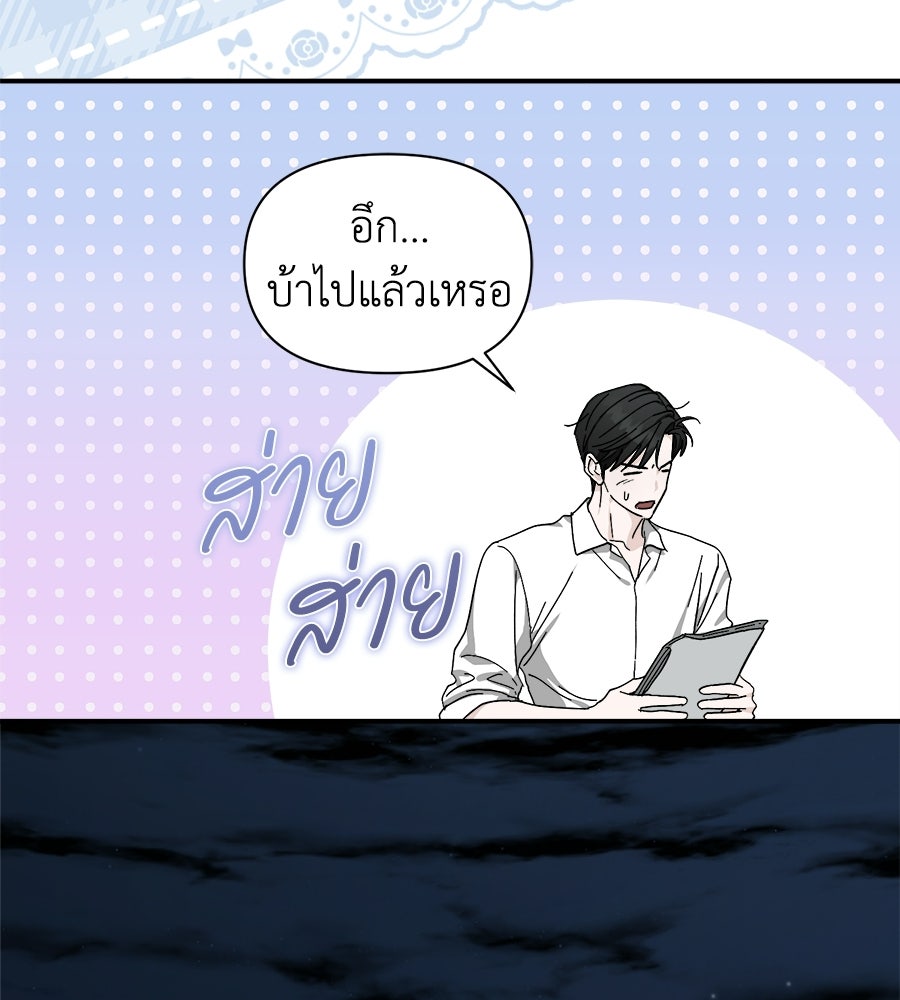 สะดุดรักกุ๊กกุ๊กกู๋ - หน้า 169