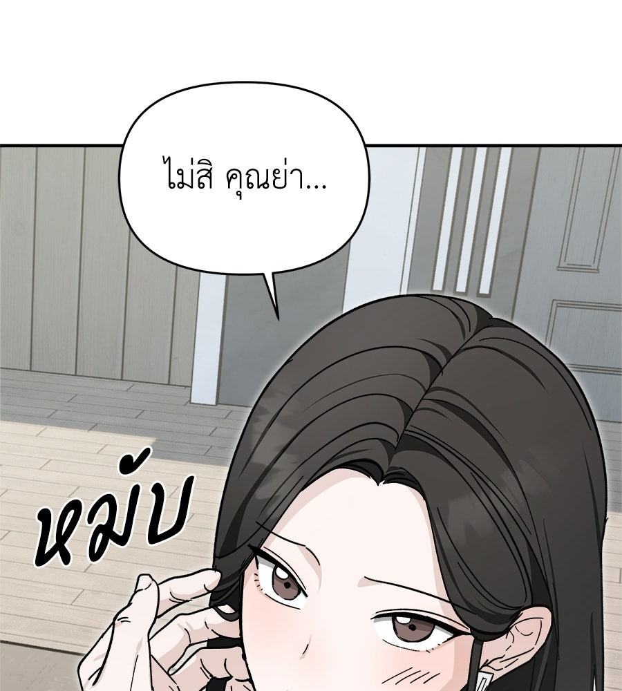 สะดุดรักกุ๊กกุ๊กกู๋ - หน้า 17