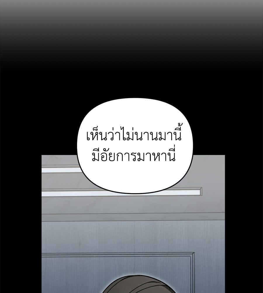 สะดุดรักกุ๊กกุ๊กกู๋ - หน้า 176