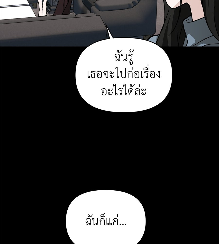 สะดุดรักกุ๊กกุ๊กกู๋ - หน้า 179
