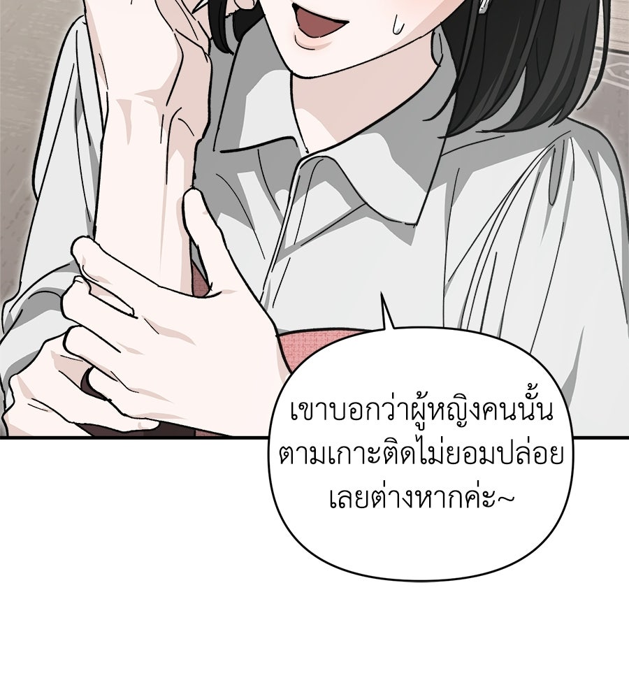 สะดุดรักกุ๊กกุ๊กกู๋ - หน้า 18