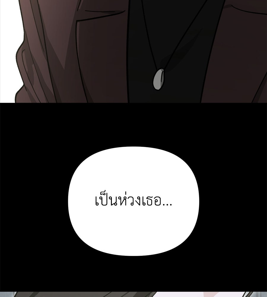 สะดุดรักกุ๊กกุ๊กกู๋ - หน้า 181