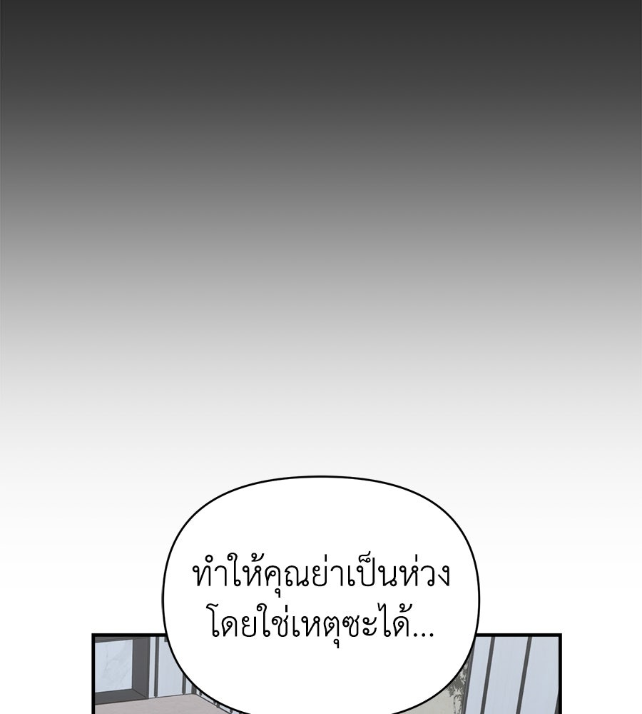 สะดุดรักกุ๊กกุ๊กกู๋ - หน้า 185