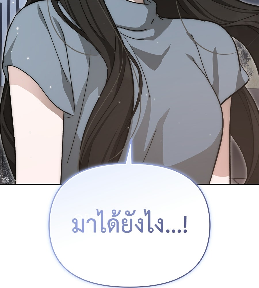 สะดุดรักกุ๊กกุ๊กกู๋ - หน้า 199