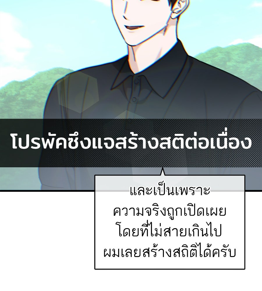 สะดุดรักกุ๊กกุ๊กกู๋ - หน้า 2