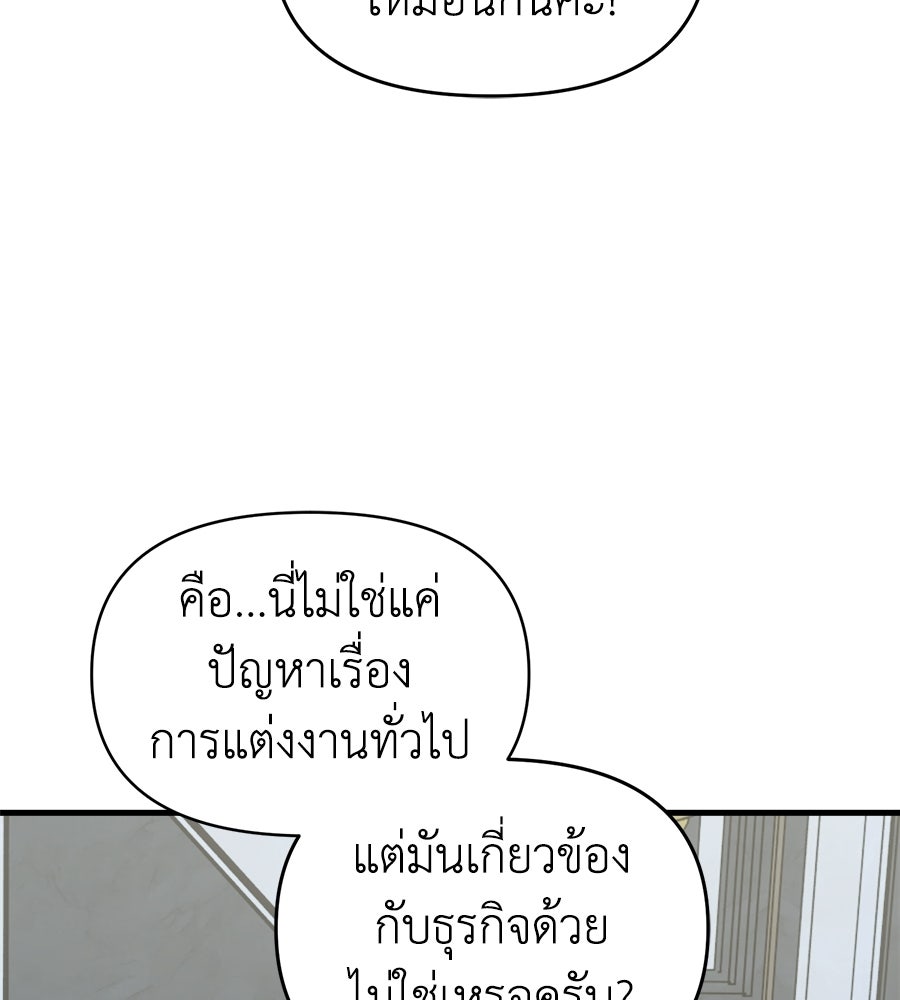 สะดุดรักกุ๊กกุ๊กกู๋ - หน้า 21