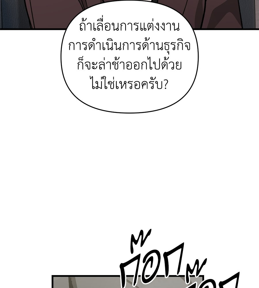 สะดุดรักกุ๊กกุ๊กกู๋ - หน้า 25