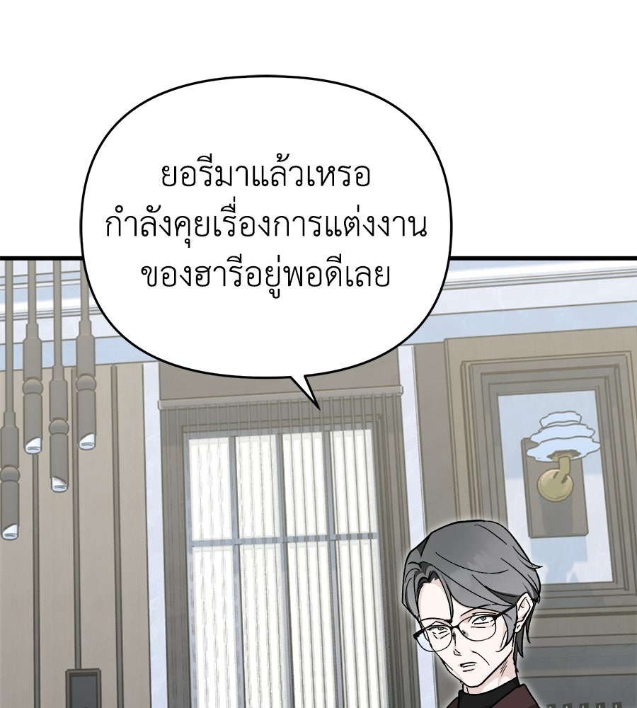 สะดุดรักกุ๊กกุ๊กกู๋ - หน้า 31