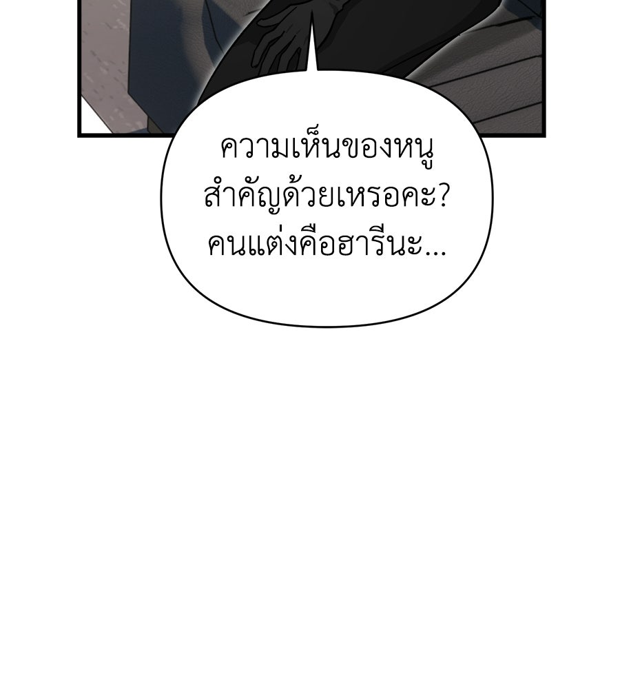 สะดุดรักกุ๊กกุ๊กกู๋ - หน้า 35