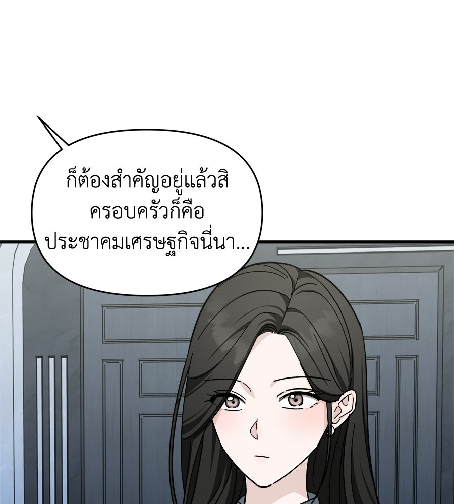 สะดุดรักกุ๊กกุ๊กกู๋ - หน้า 36