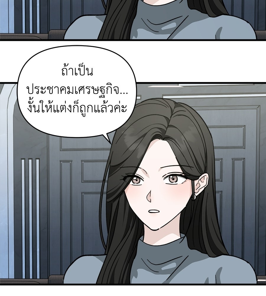 สะดุดรักกุ๊กกุ๊กกู๋ - หน้า 37