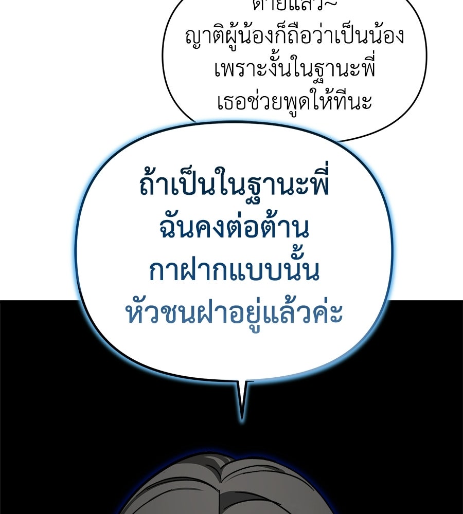 สะดุดรักกุ๊กกุ๊กกู๋ - หน้า 41