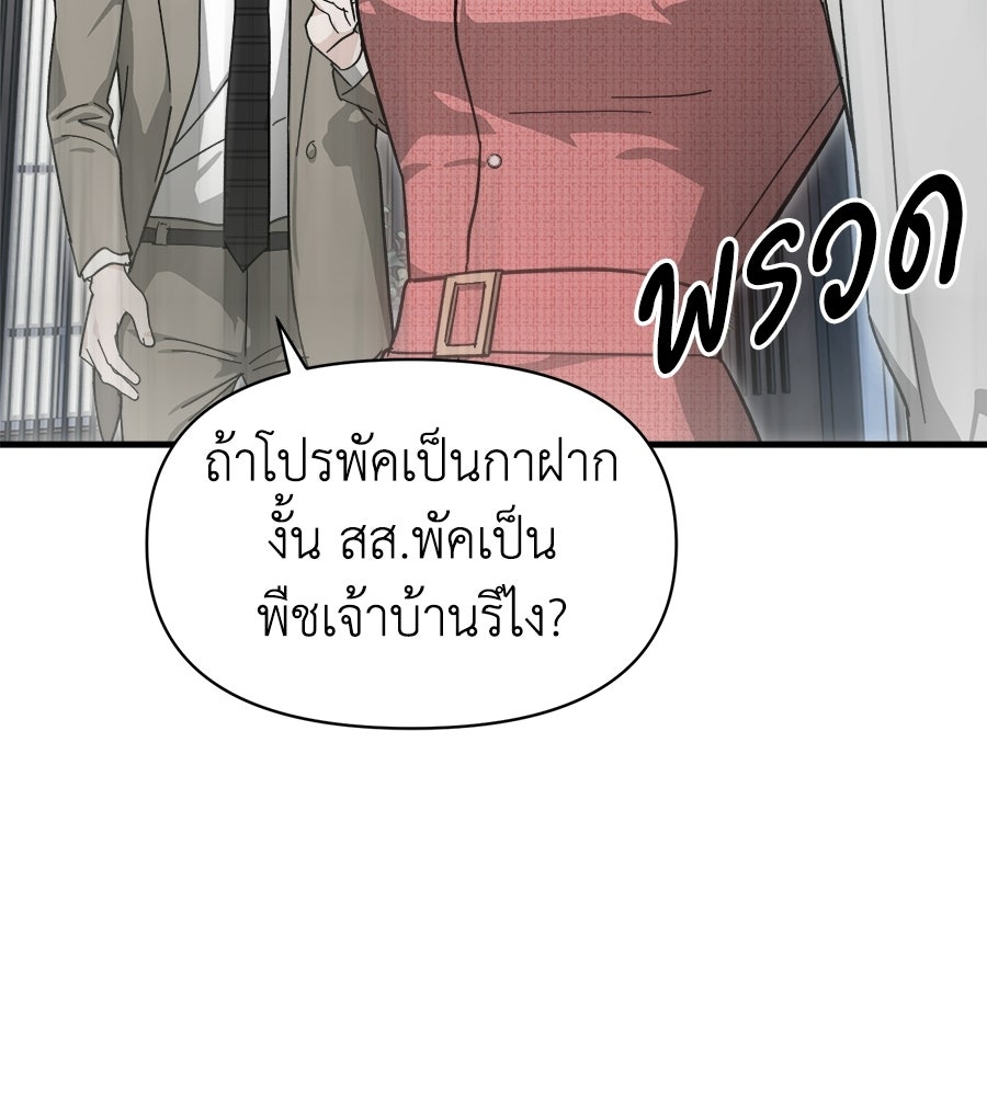 สะดุดรักกุ๊กกุ๊กกู๋ - หน้า 45