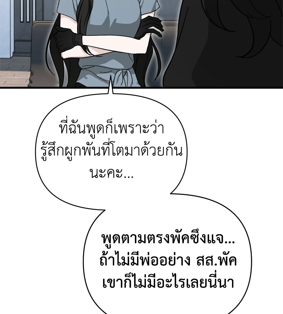 สะดุดรักกุ๊กกุ๊กกู๋ - หน้า 47
