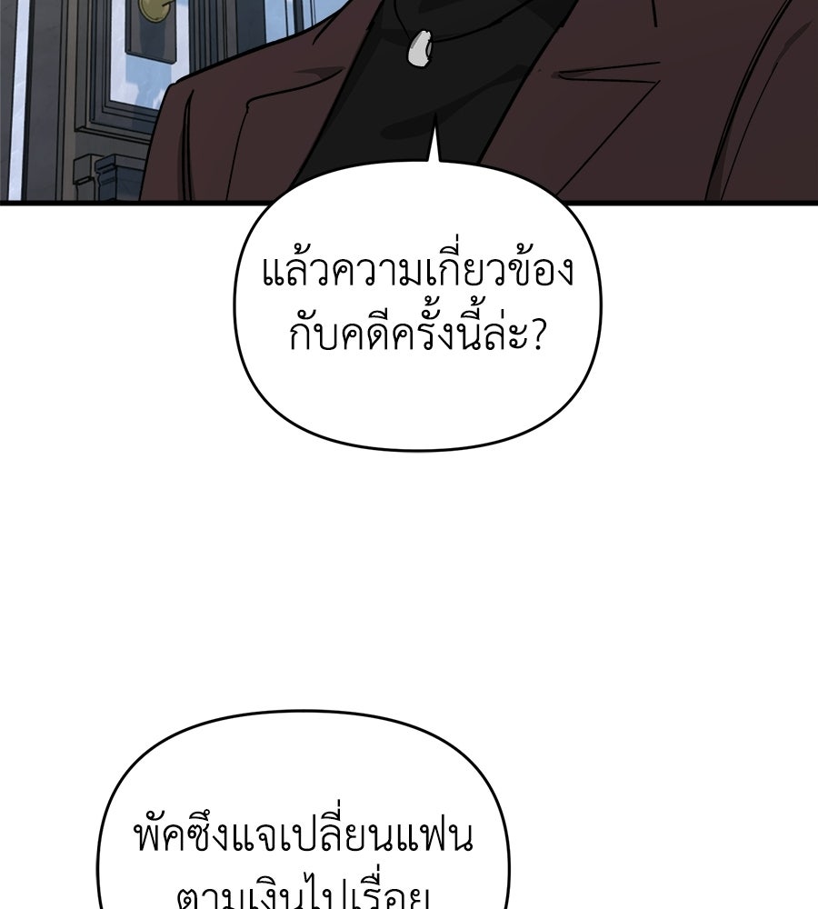 สะดุดรักกุ๊กกุ๊กกู๋ - หน้า 49