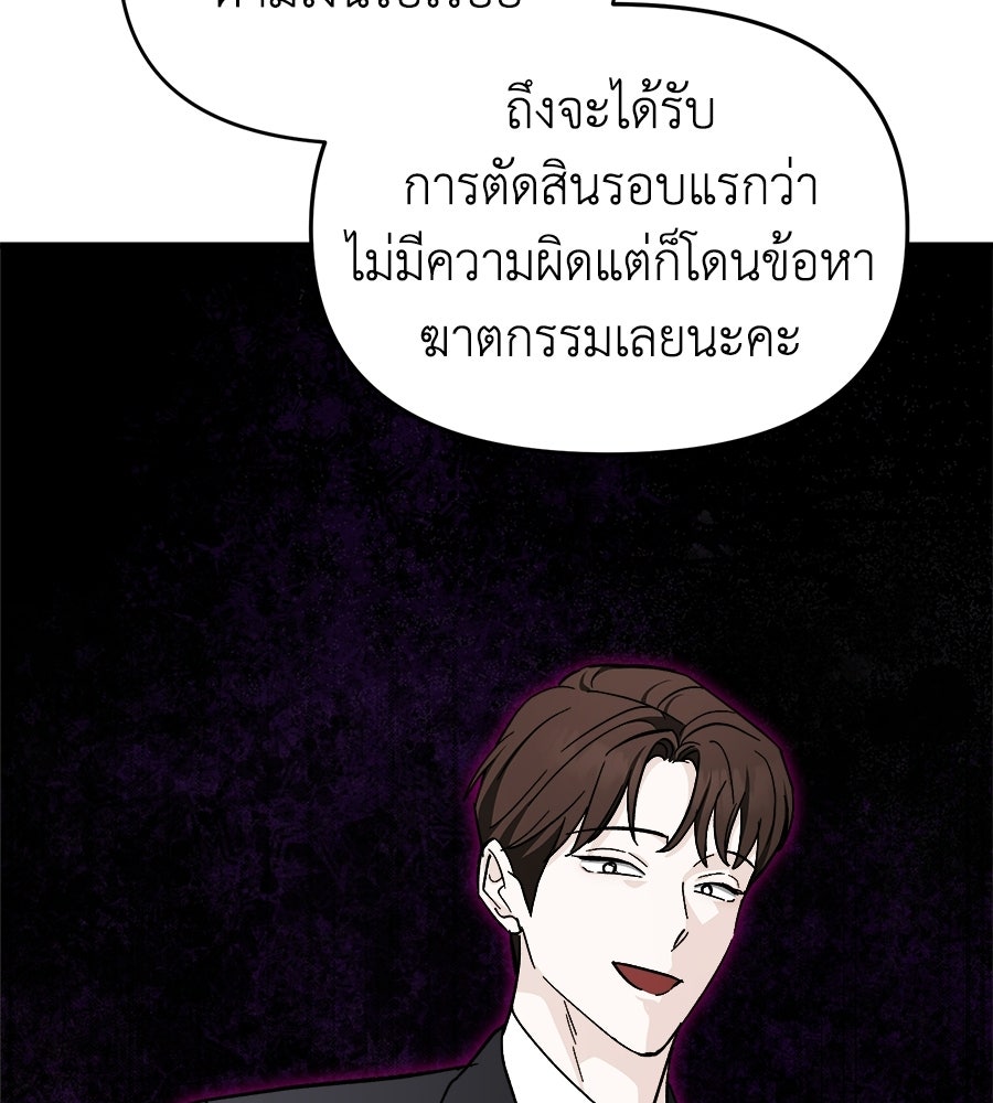 สะดุดรักกุ๊กกุ๊กกู๋ - หน้า 50