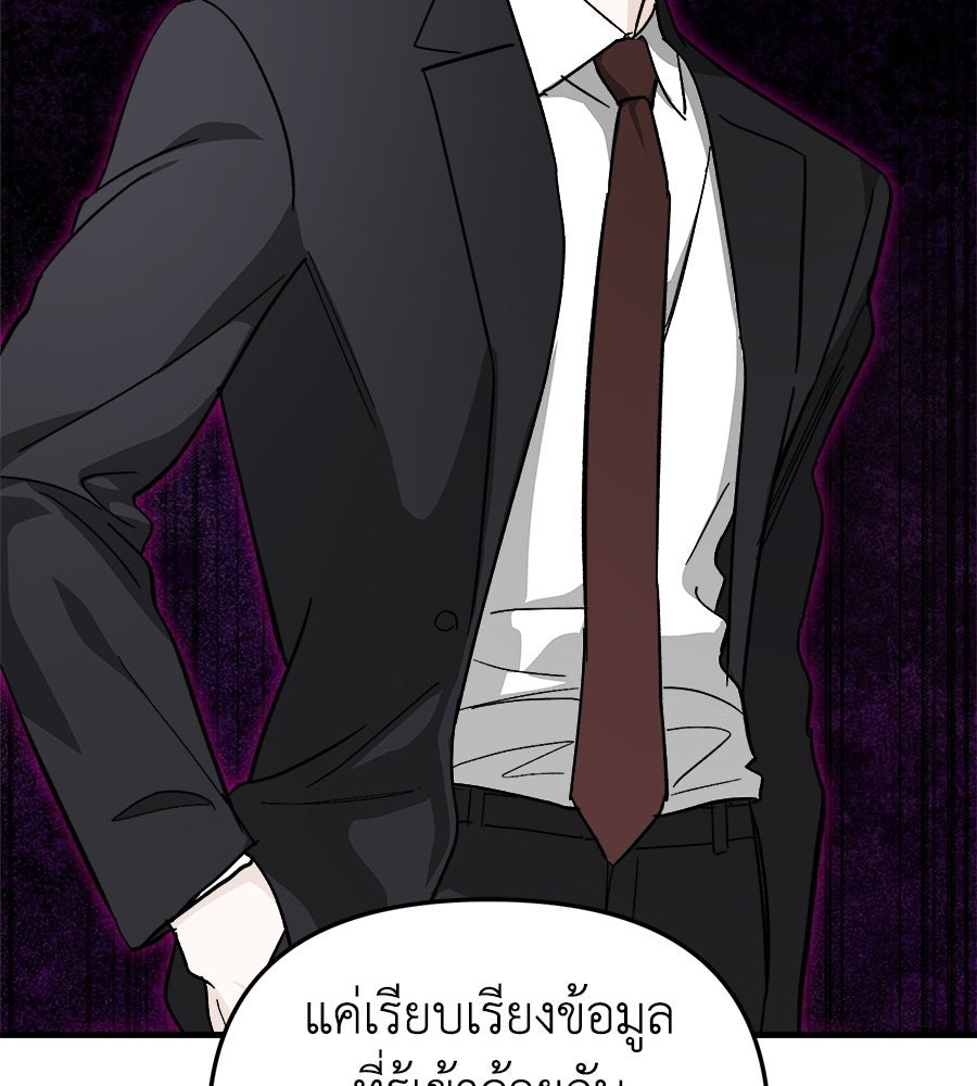 สะดุดรักกุ๊กกุ๊กกู๋ - หน้า 51