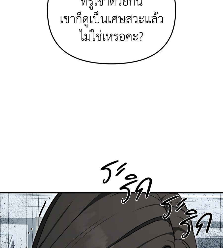 สะดุดรักกุ๊กกุ๊กกู๋ - หน้า 52