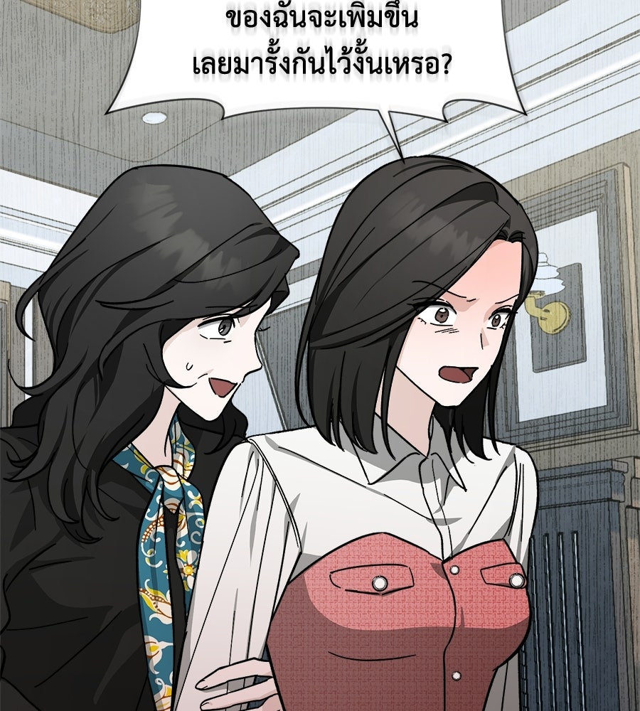 สะดุดรักกุ๊กกุ๊กกู๋ - หน้า 55