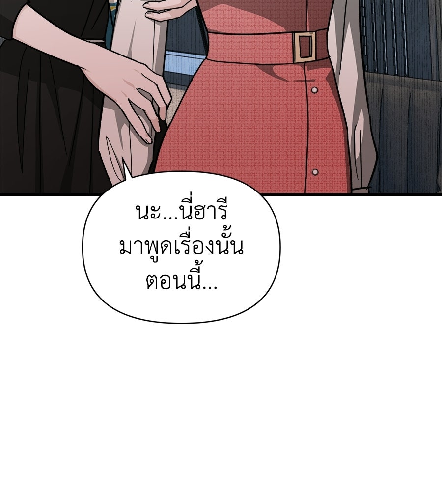 สะดุดรักกุ๊กกุ๊กกู๋ - หน้า 56