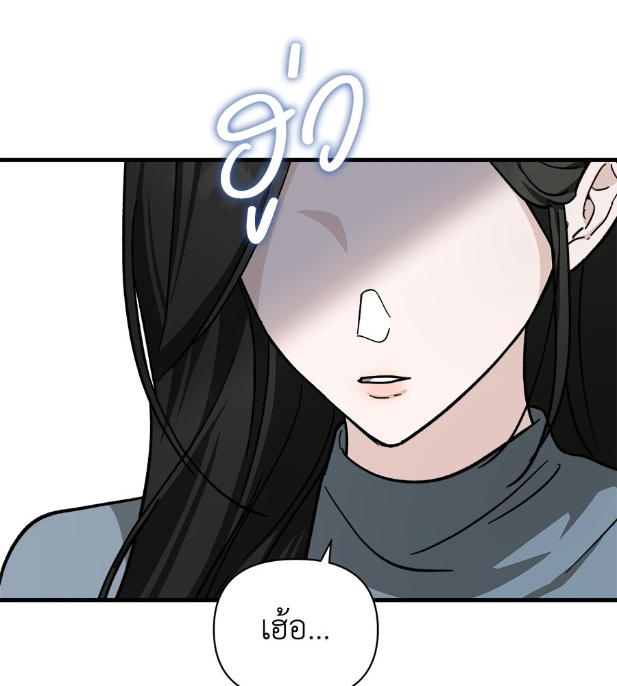 สะดุดรักกุ๊กกุ๊กกู๋ - หน้า 57
