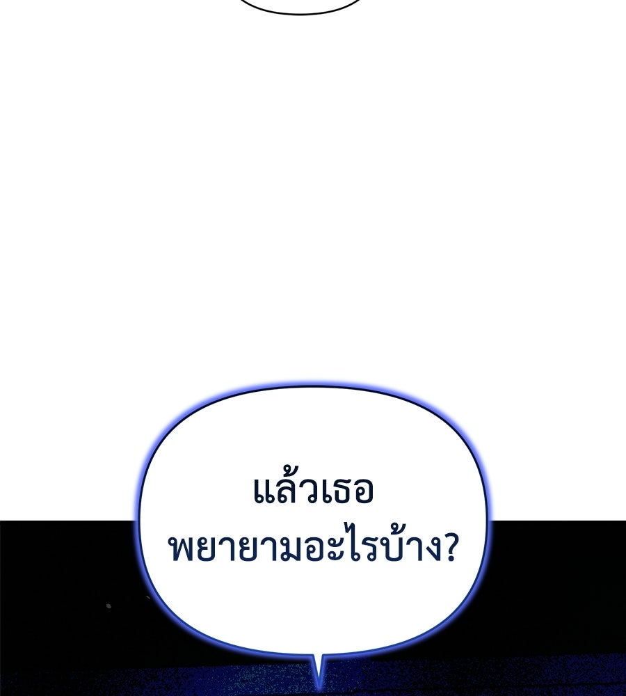 สะดุดรักกุ๊กกุ๊กกู๋ - หน้า 58