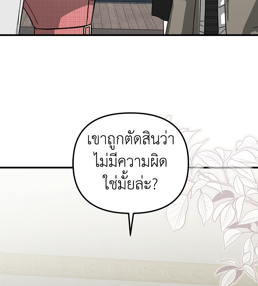 สะดุดรักกุ๊กกุ๊กกู๋ - หน้า 6
