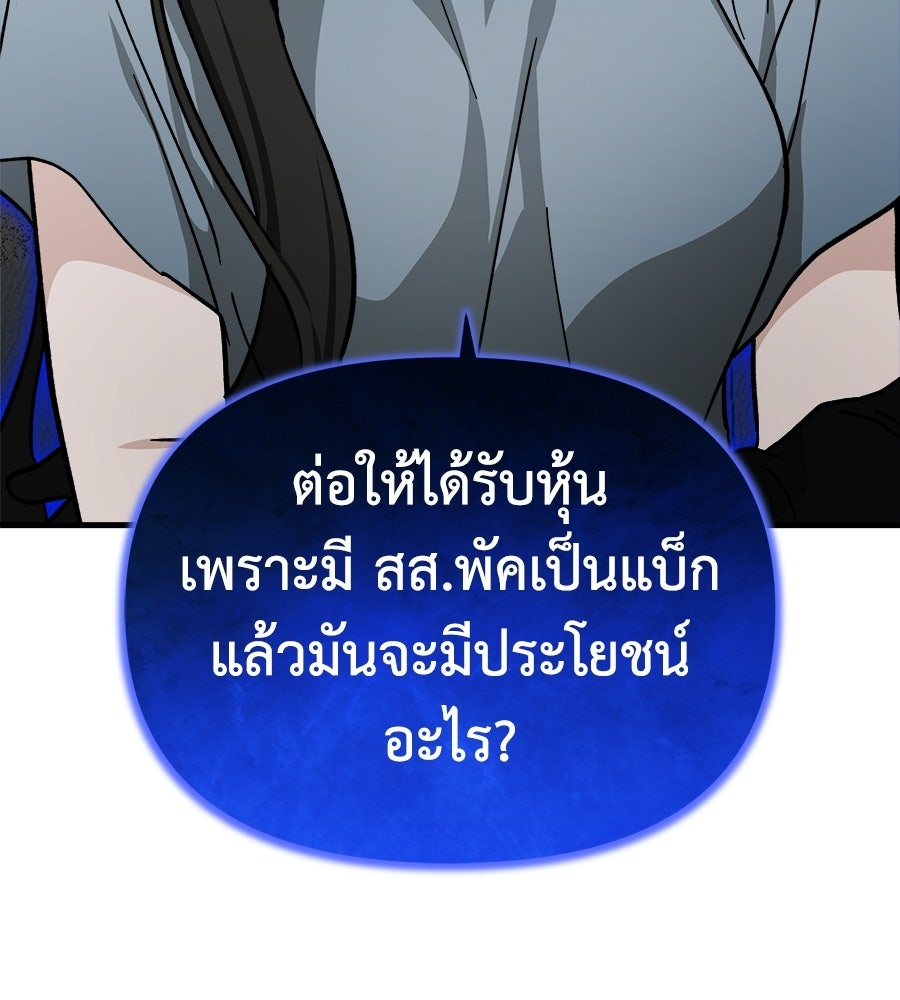 สะดุดรักกุ๊กกุ๊กกู๋ - หน้า 60