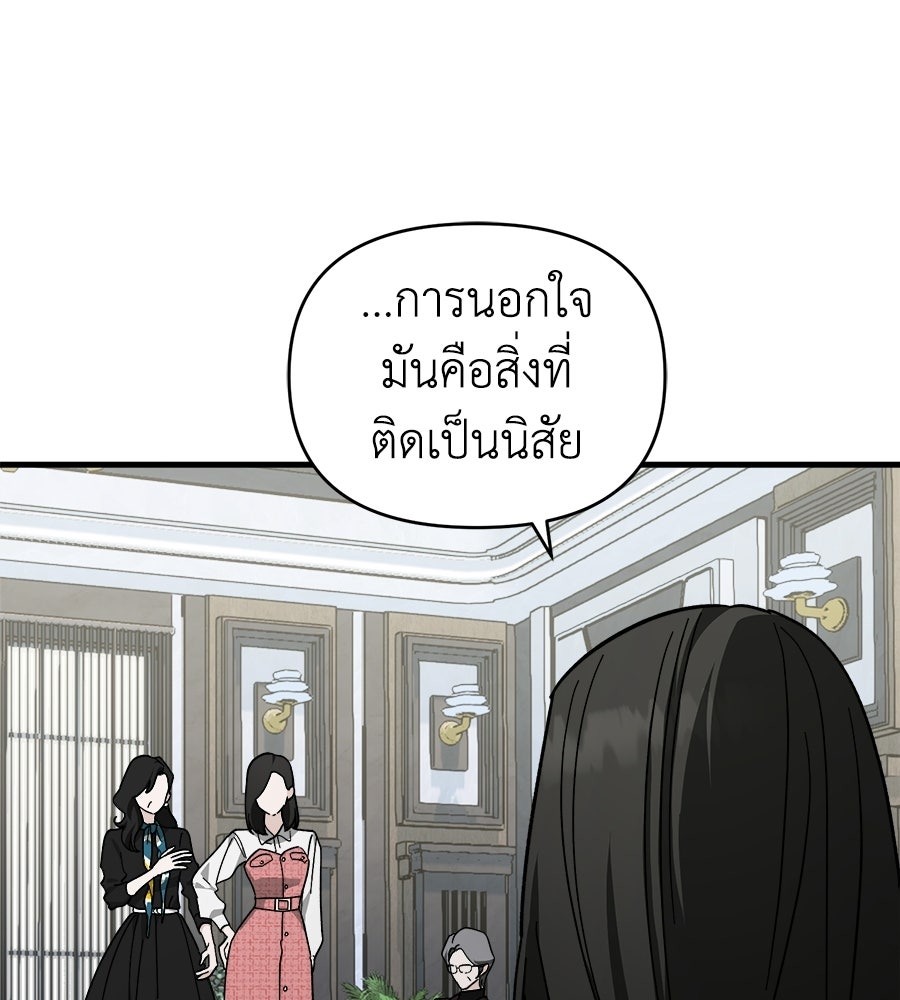 สะดุดรักกุ๊กกุ๊กกู๋ - หน้า 64