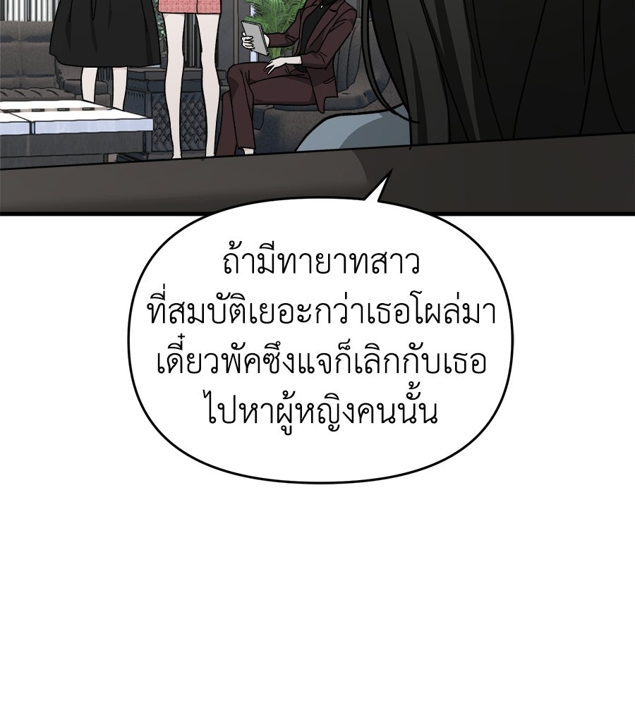 สะดุดรักกุ๊กกุ๊กกู๋ - หน้า 65