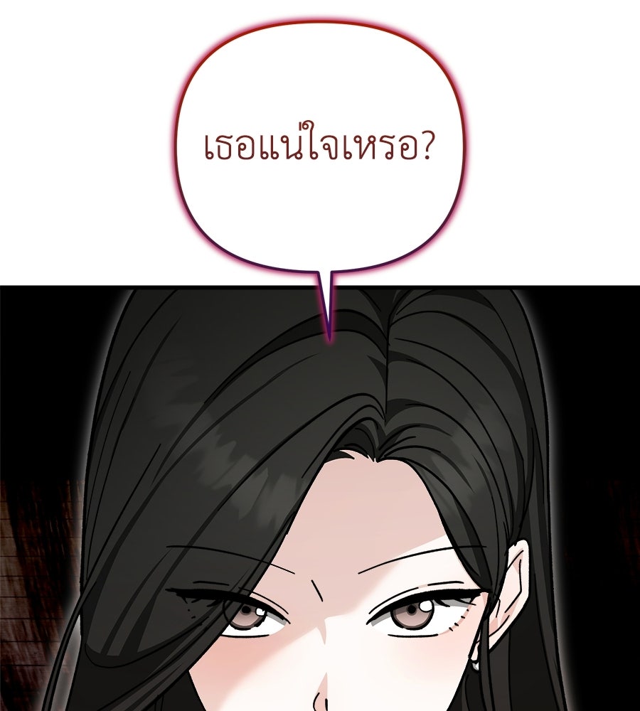สะดุดรักกุ๊กกุ๊กกู๋ - หน้า 66