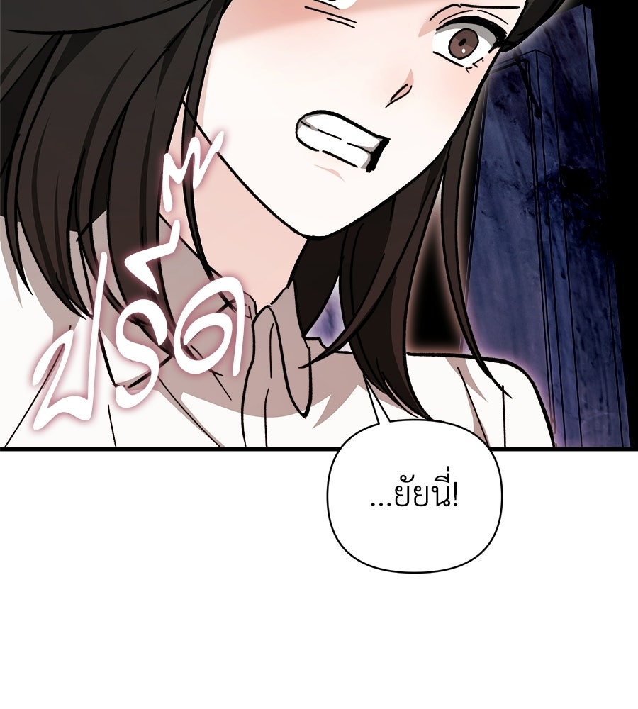 สะดุดรักกุ๊กกุ๊กกู๋ - หน้า 68