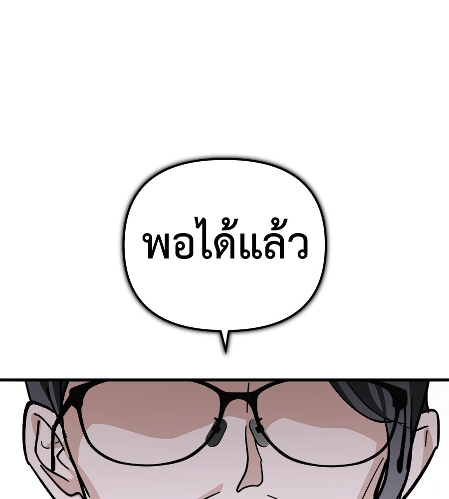 สะดุดรักกุ๊กกุ๊กกู๋ - หน้า 69