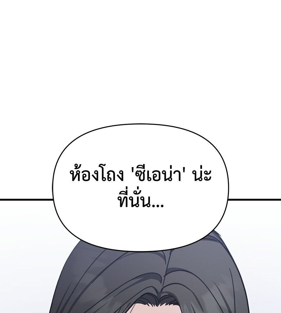 สะดุดรักกุ๊กกุ๊กกู๋ - หน้า 76