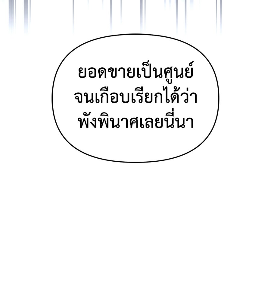 สะดุดรักกุ๊กกุ๊กกู๋ - หน้า 79