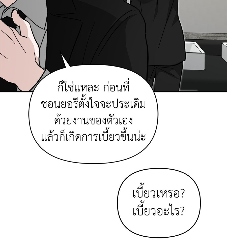 สะดุดรักกุ๊กกุ๊กกู๋ - หน้า 81