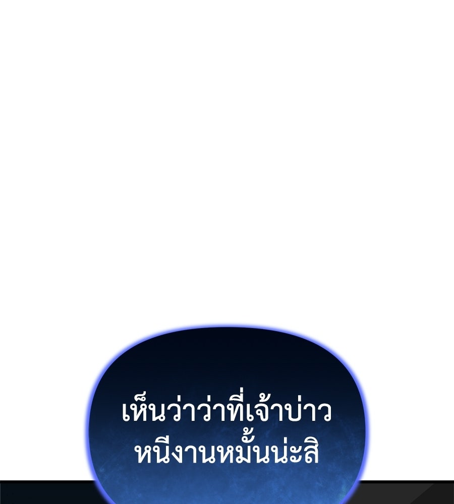 สะดุดรักกุ๊กกุ๊กกู๋ - หน้า 82