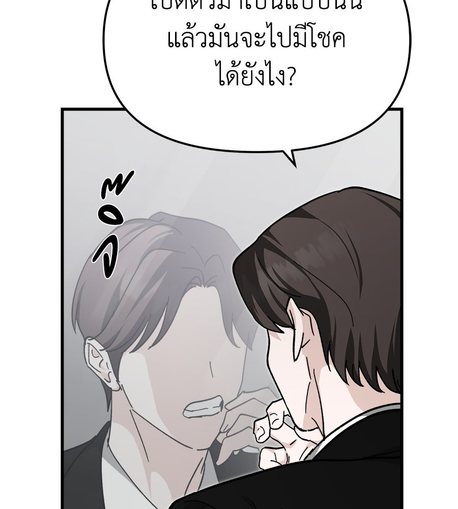 สะดุดรักกุ๊กกุ๊กกู๋ - หน้า 85