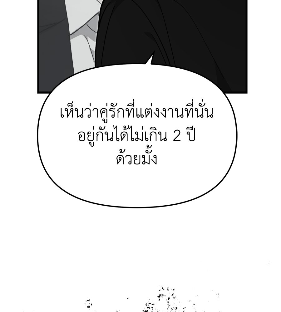 สะดุดรักกุ๊กกุ๊กกู๋ - หน้า 86