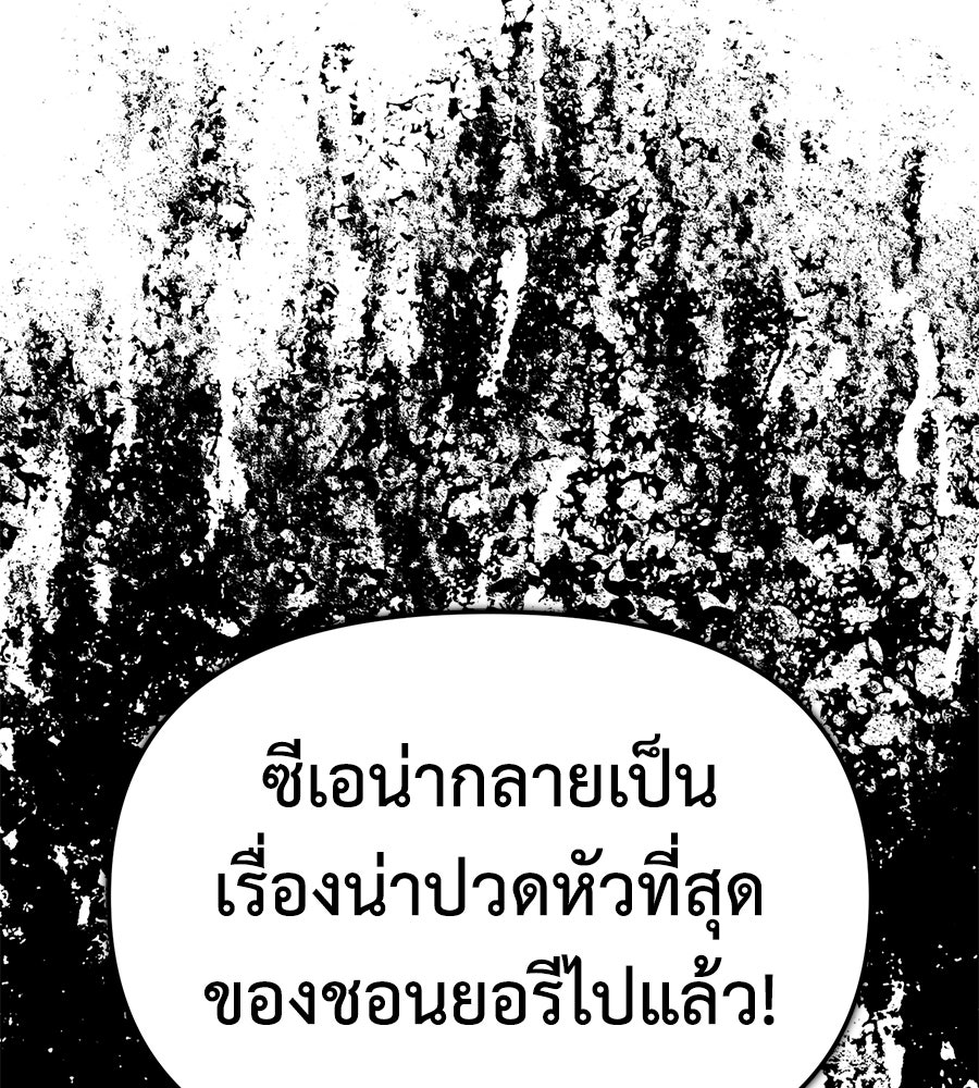 สะดุดรักกุ๊กกุ๊กกู๋ - หน้า 87