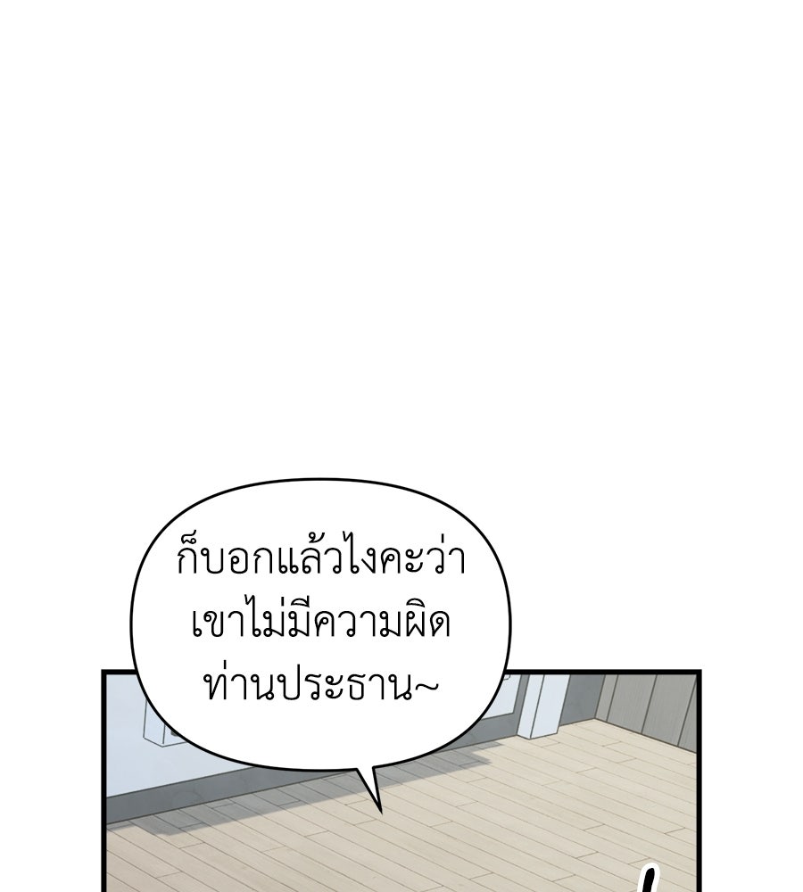 สะดุดรักกุ๊กกุ๊กกู๋ - หน้า 9