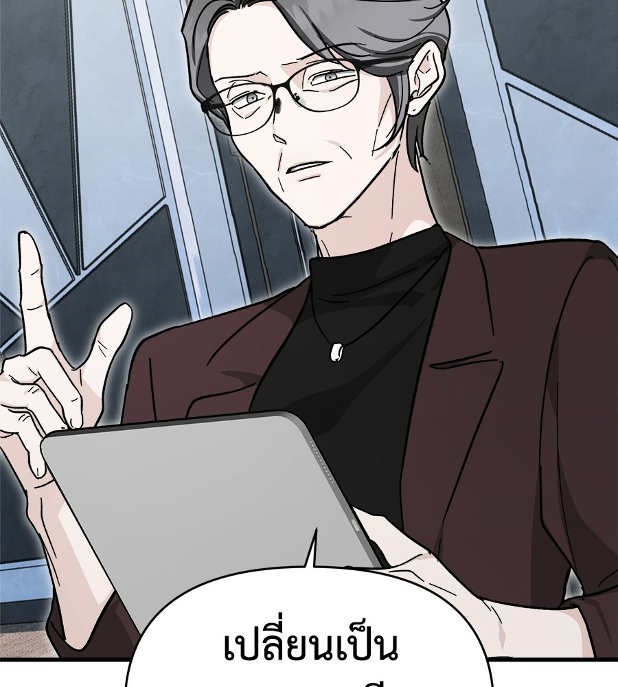 สะดุดรักกุ๊กกุ๊กกู๋ - หน้า 93