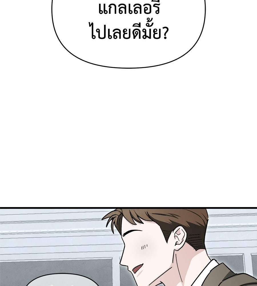 สะดุดรักกุ๊กกุ๊กกู๋ - หน้า 94
